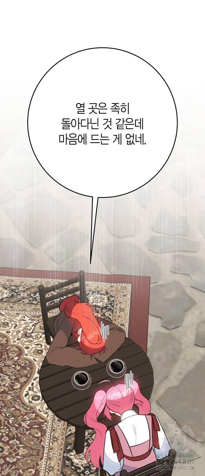 정신을 차렸을 땐 흑막 주군이 감긴 후였다 28화 3