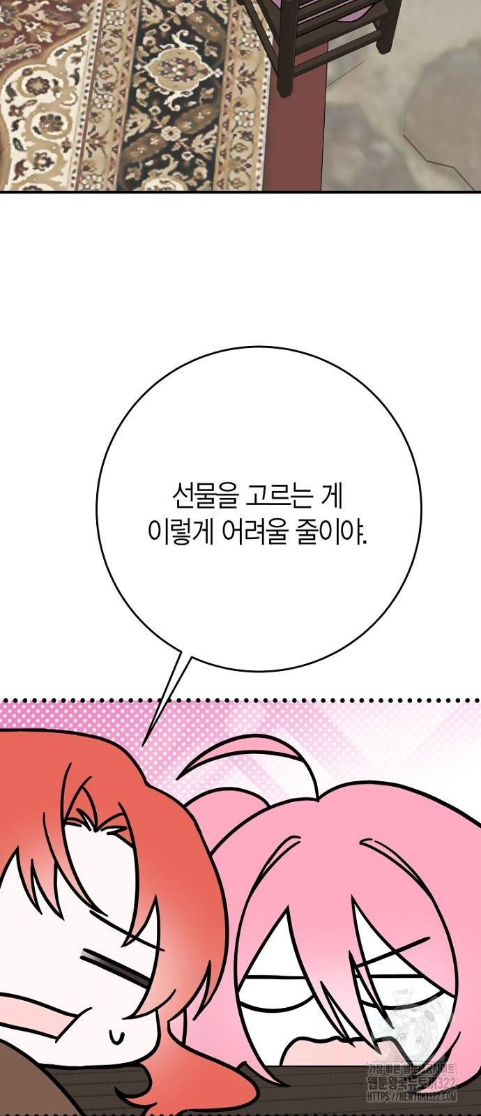 정신을 차렸을 땐 흑막 주군이 감긴 후였다 28화 4
