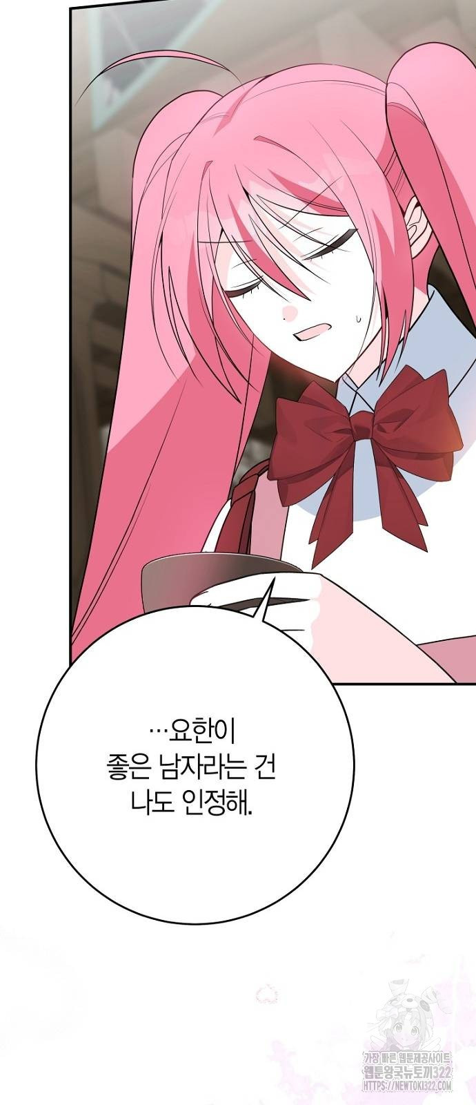 정신을 차렸을 땐 흑막 주군이 감긴 후였다 28화 15