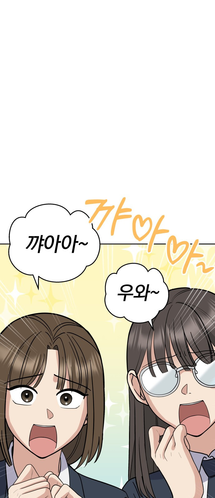 빛나는 나나나나 4화. 친구를 사귀었..나..? 1