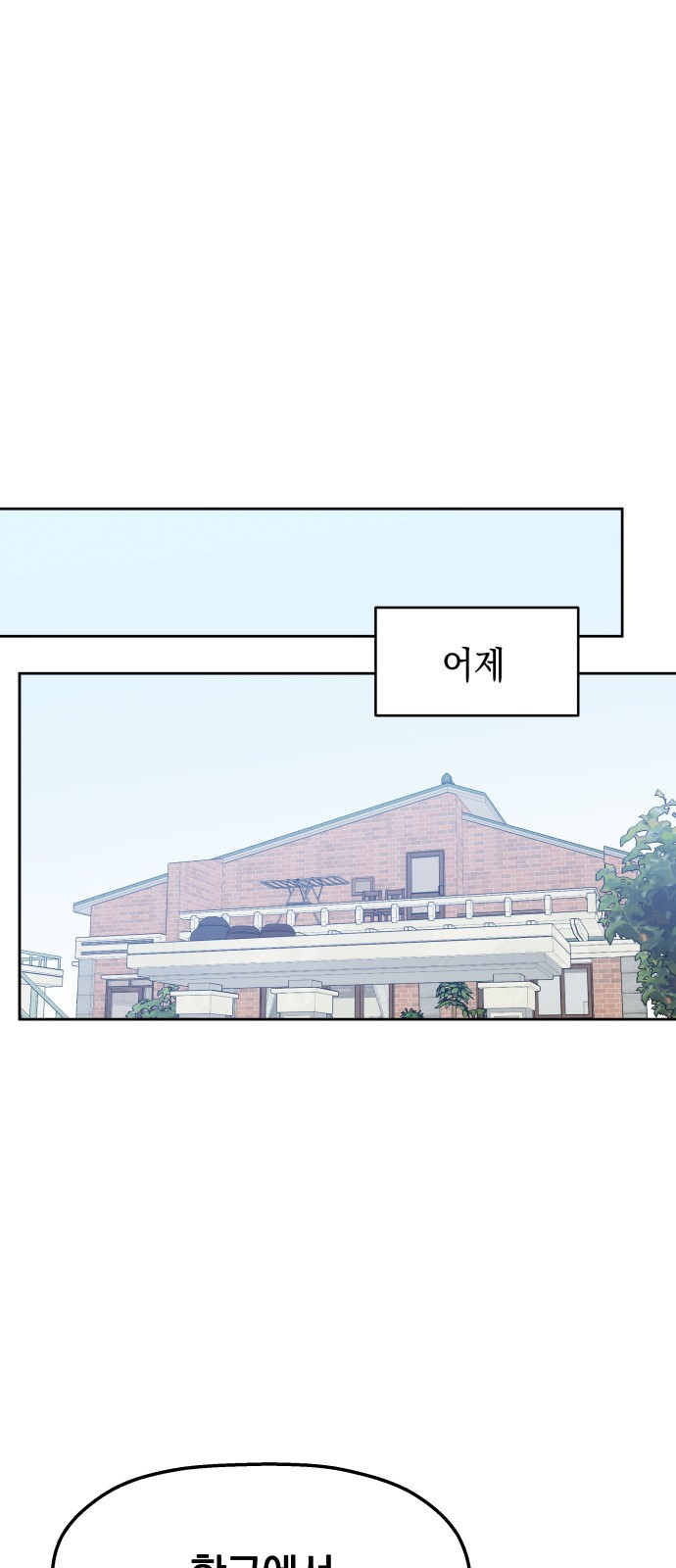 빛나는 나나나나 4화. 친구를 사귀었..나..? 12