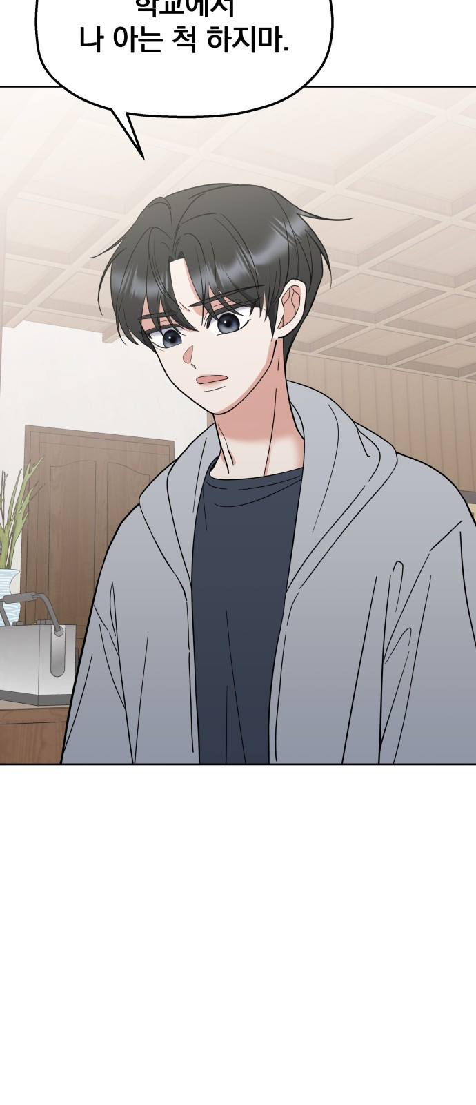 빛나는 나나나나 4화. 친구를 사귀었..나..? 13