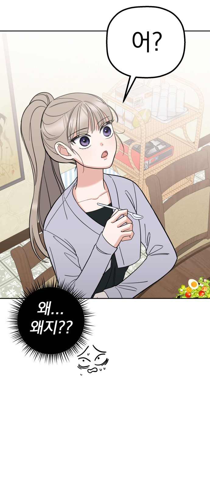 빛나는 나나나나 4화. 친구를 사귀었..나..? 14
