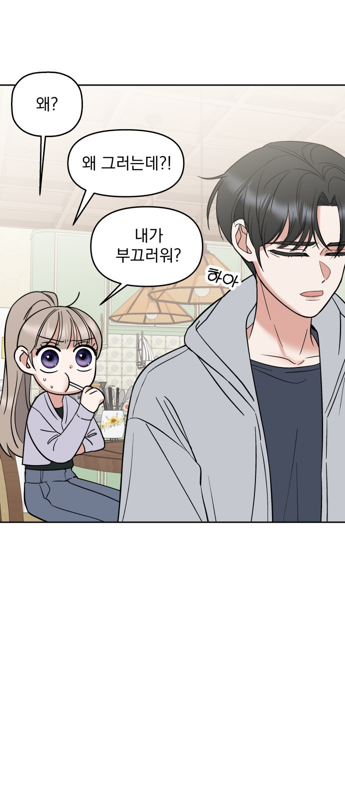 빛나는 나나나나 4화. 친구를 사귀었..나..? 15