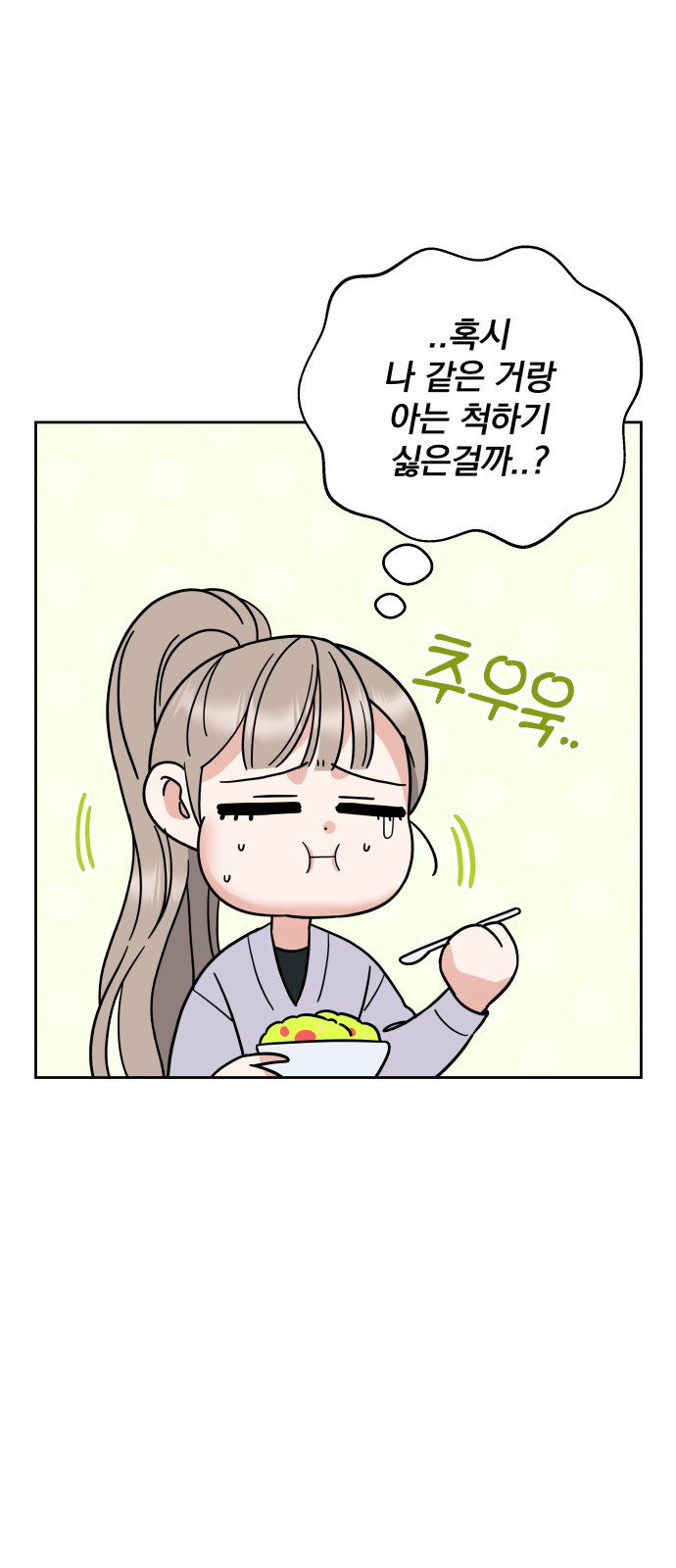 빛나는 나나나나 4화. 친구를 사귀었..나..? 17