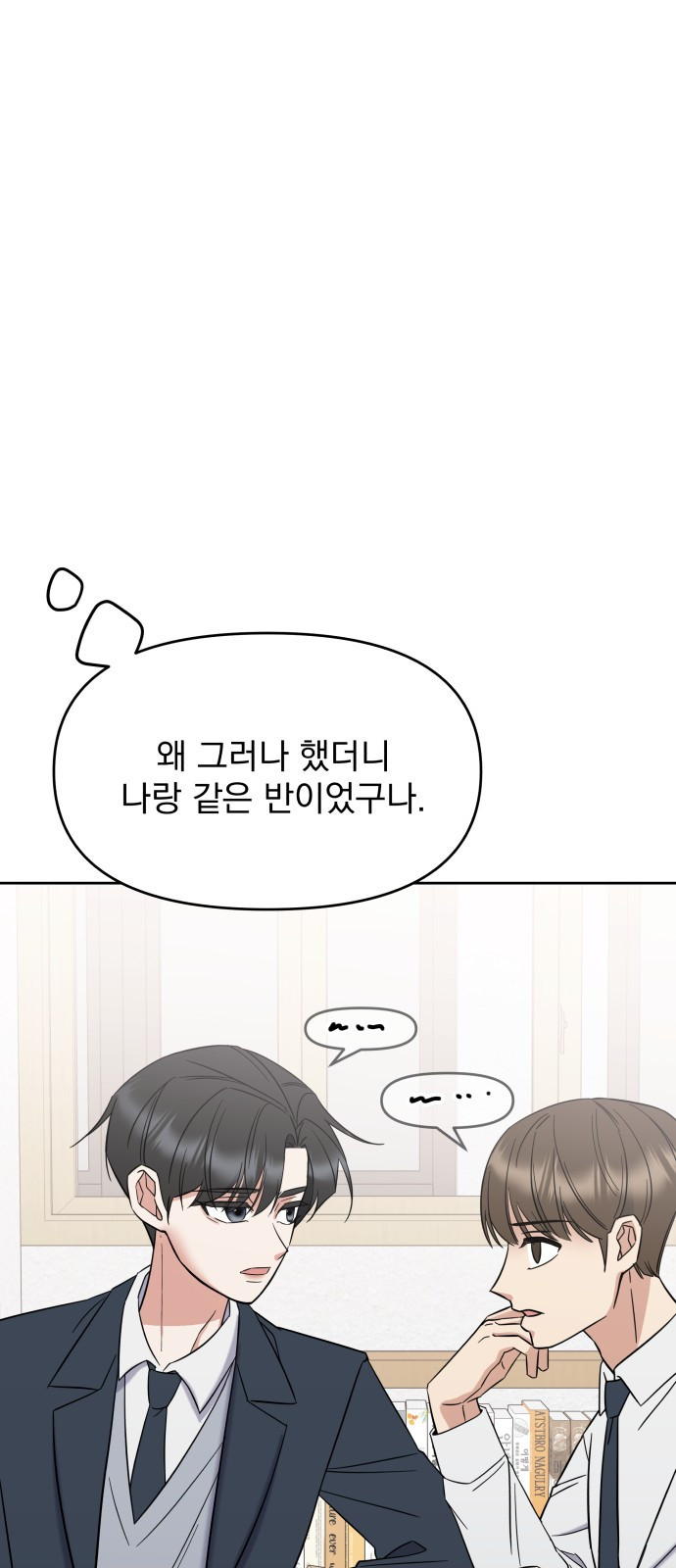 빛나는 나나나나 4화. 친구를 사귀었..나..? 18