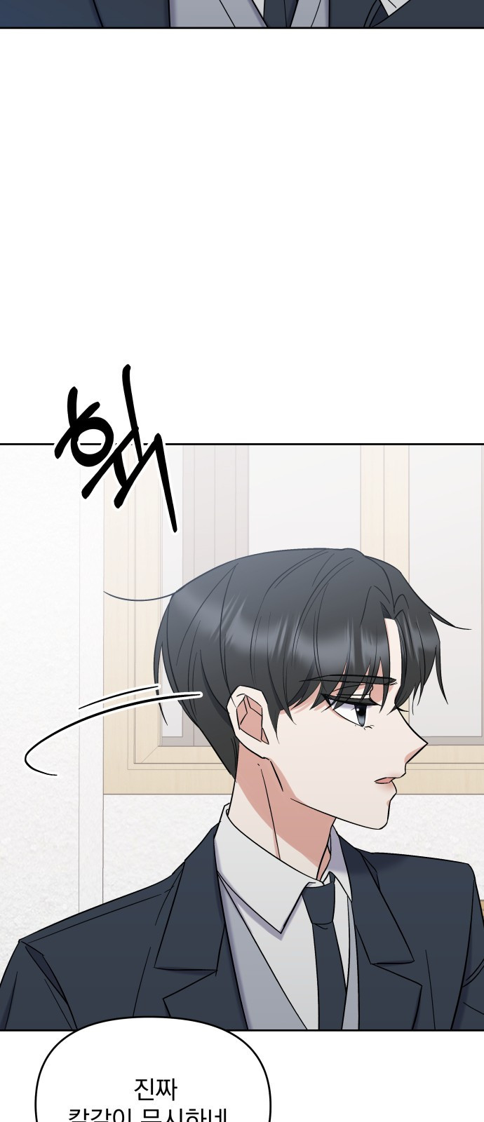 빛나는 나나나나 4화. 친구를 사귀었..나..? 20