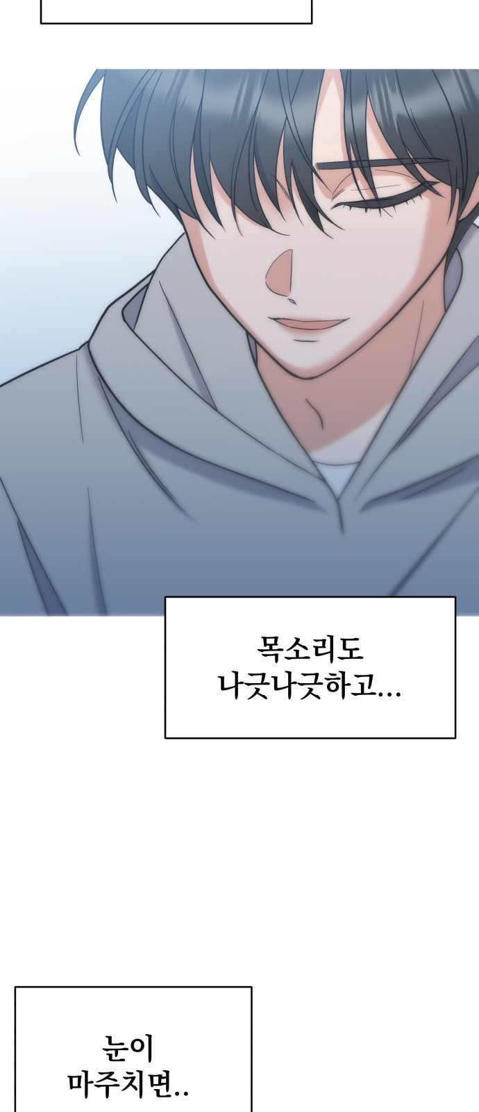 빛나는 나나나나 4화. 친구를 사귀었..나..? 22