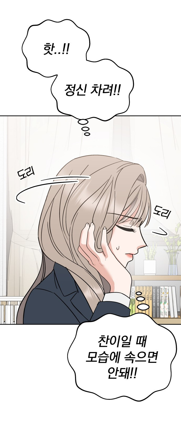 빛나는 나나나나 4화. 친구를 사귀었..나..? 25
