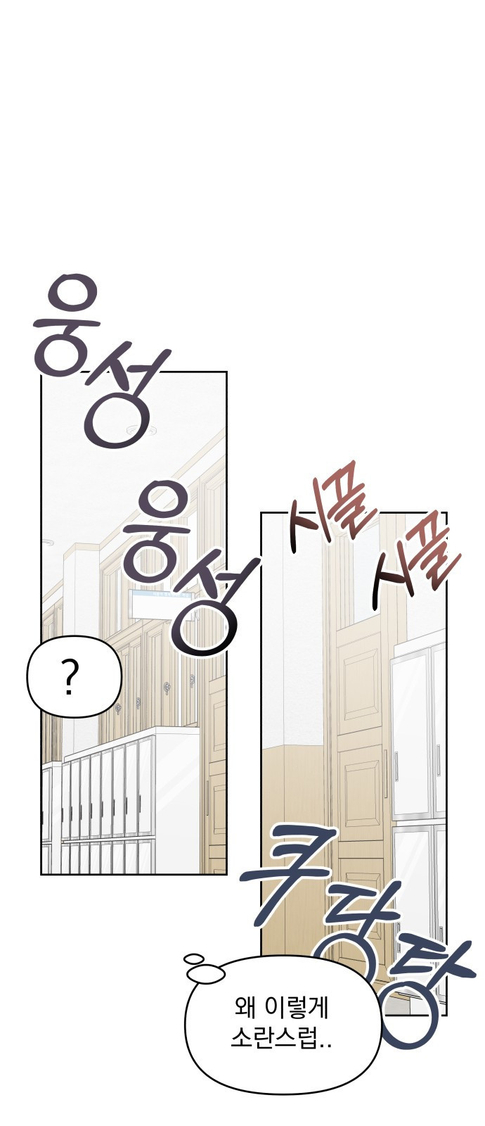 빛나는 나나나나 4화. 친구를 사귀었..나..? 26