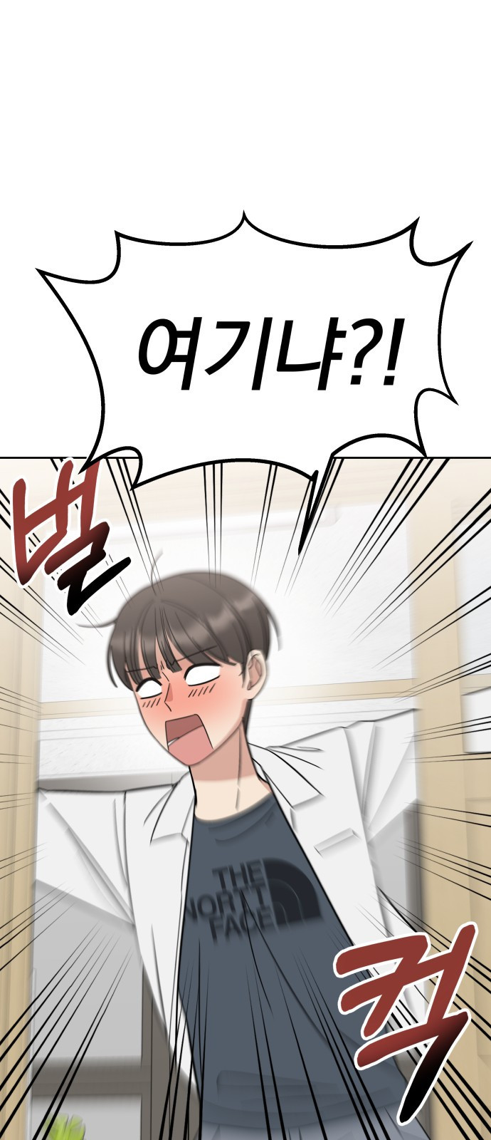 빛나는 나나나나 4화. 친구를 사귀었..나..? 27