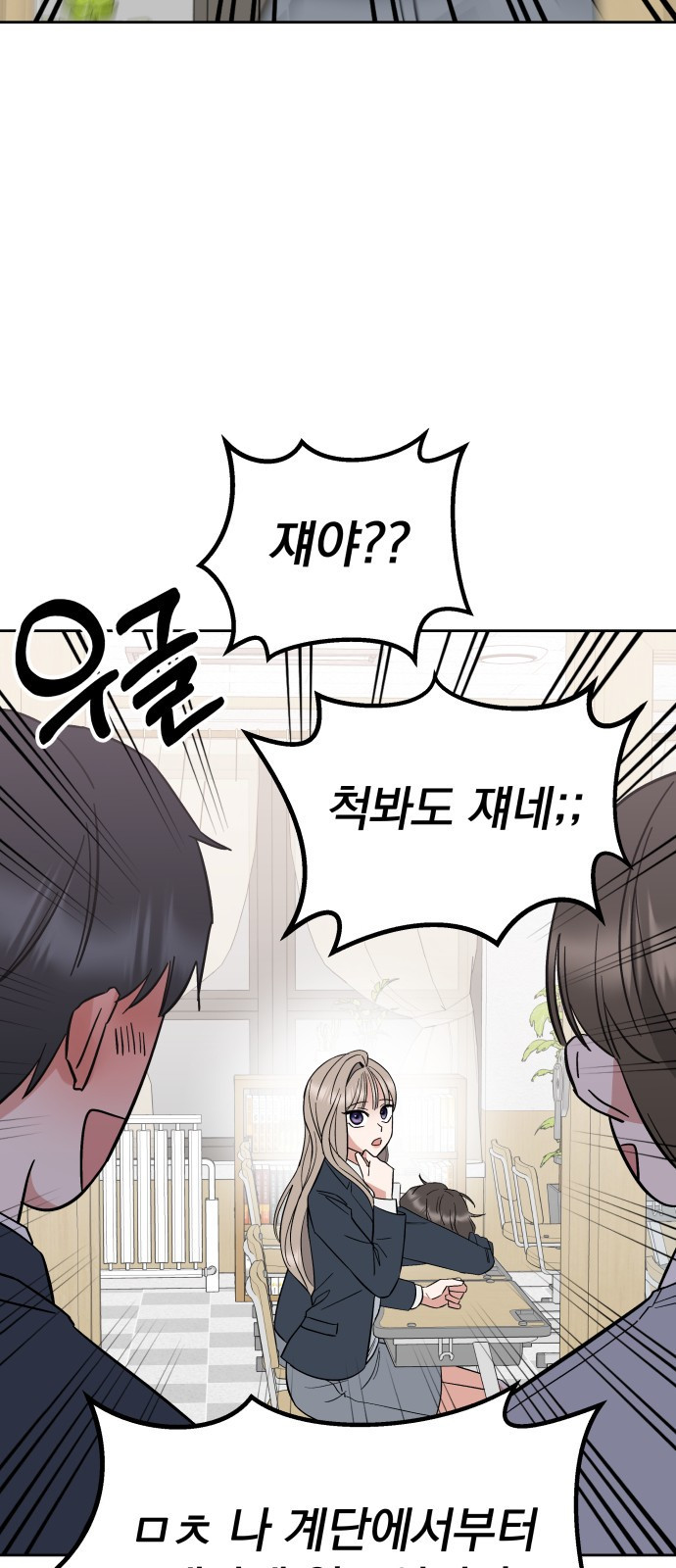 빛나는 나나나나 4화. 친구를 사귀었..나..? 28
