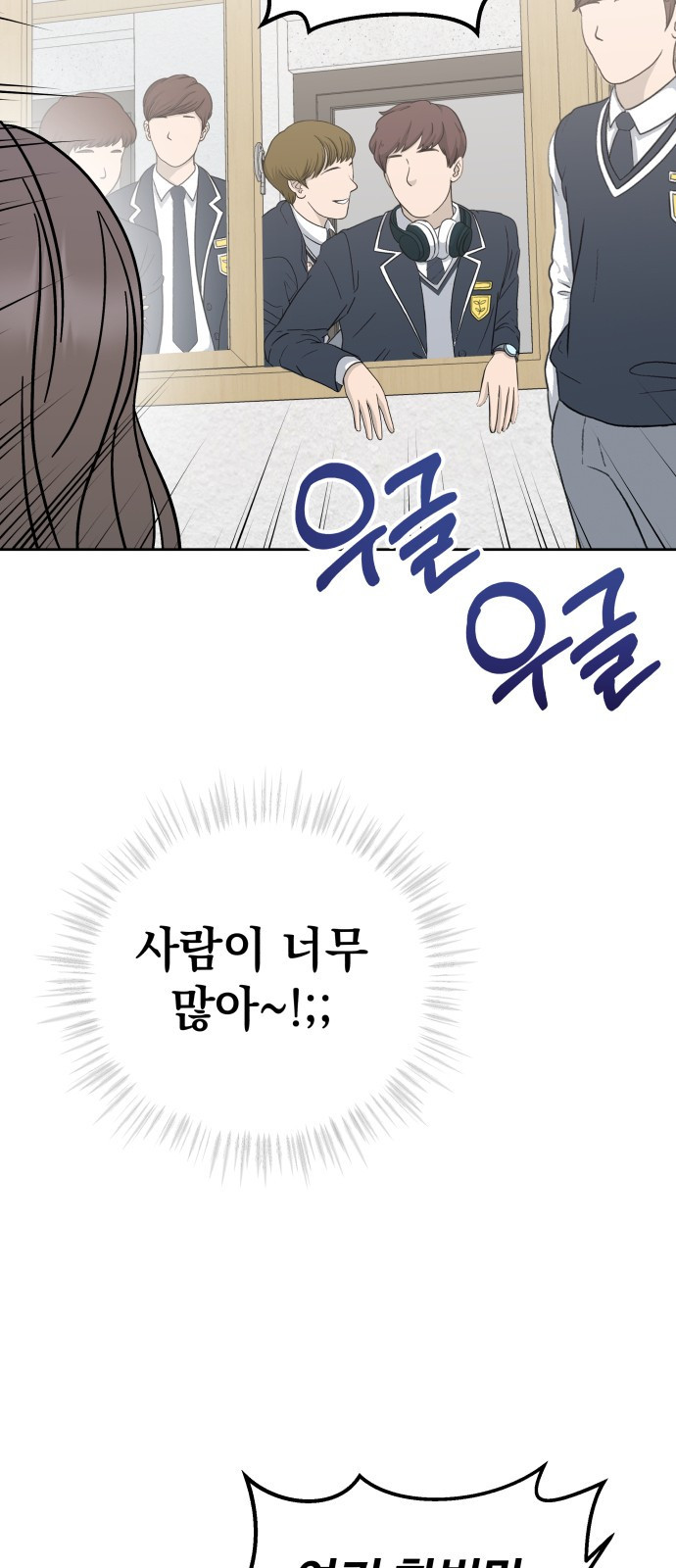 빛나는 나나나나 4화. 친구를 사귀었..나..? 30