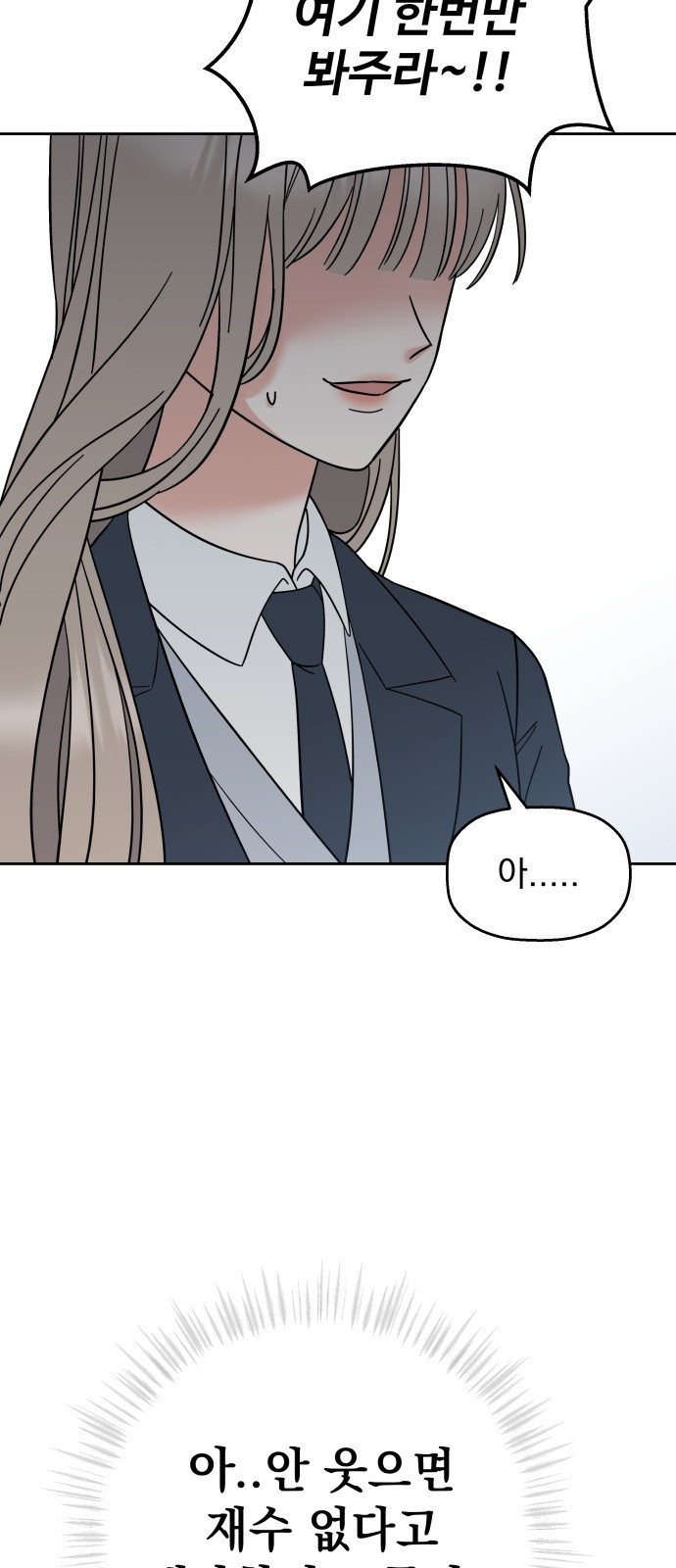 빛나는 나나나나 4화. 친구를 사귀었..나..? 31