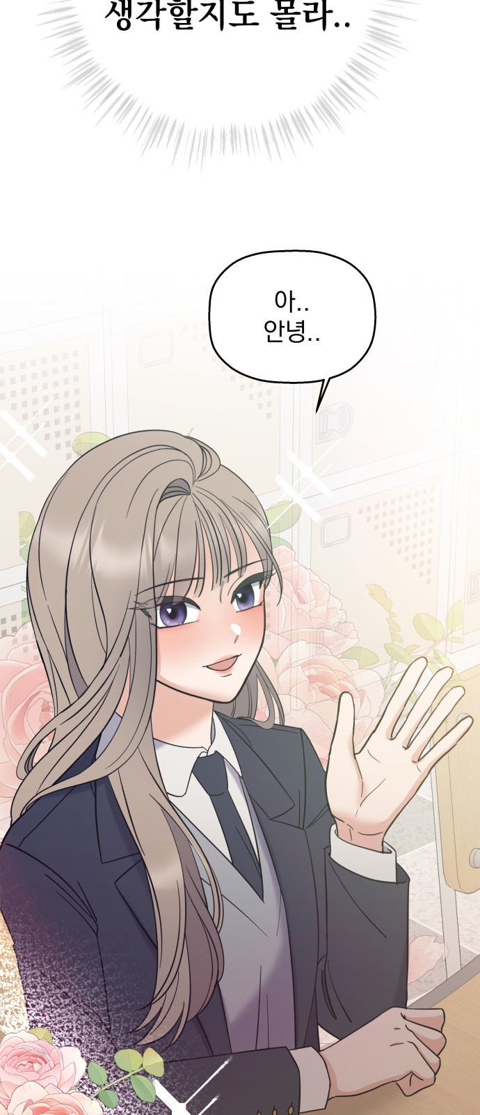 빛나는 나나나나 4화. 친구를 사귀었..나..? 32