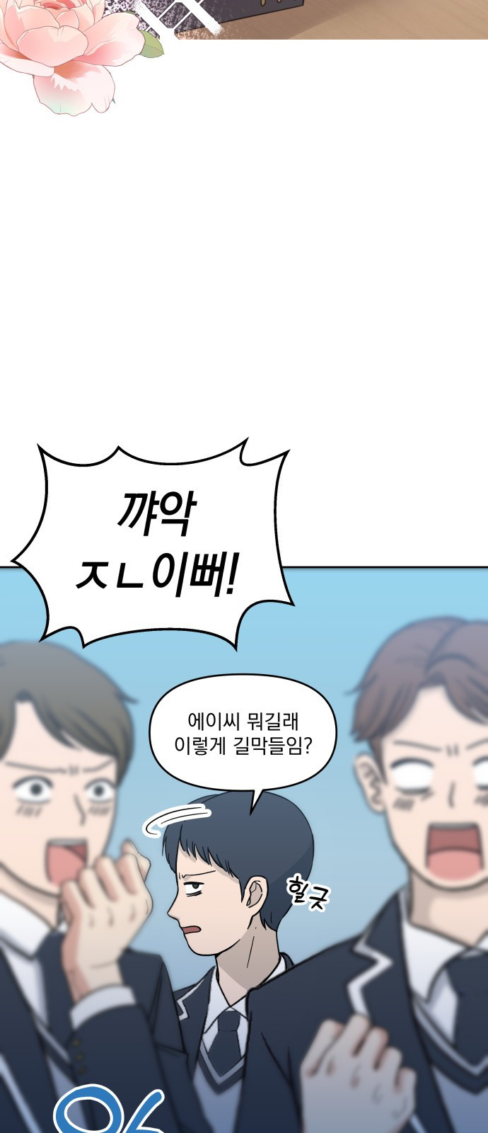 빛나는 나나나나 4화. 친구를 사귀었..나..? 33