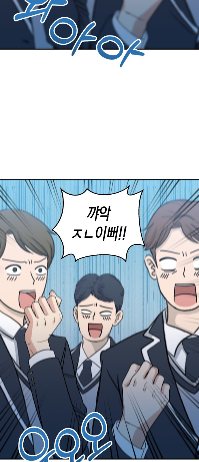 빛나는 나나나나 4화. 친구를 사귀었..나..? 34