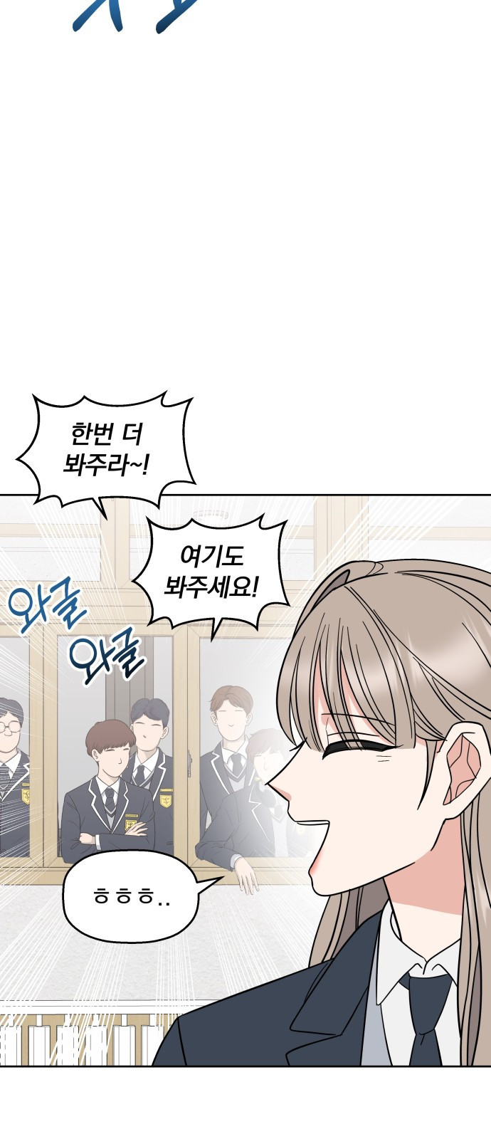 빛나는 나나나나 4화. 친구를 사귀었..나..? 35