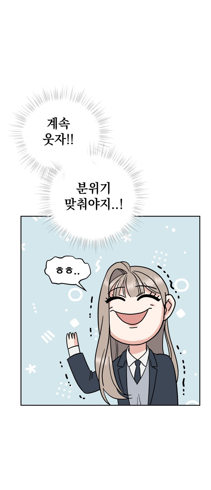 빛나는 나나나나 4화. 친구를 사귀었..나..? 36