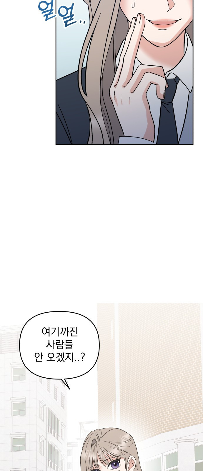 빛나는 나나나나 4화. 친구를 사귀었..나..? 38