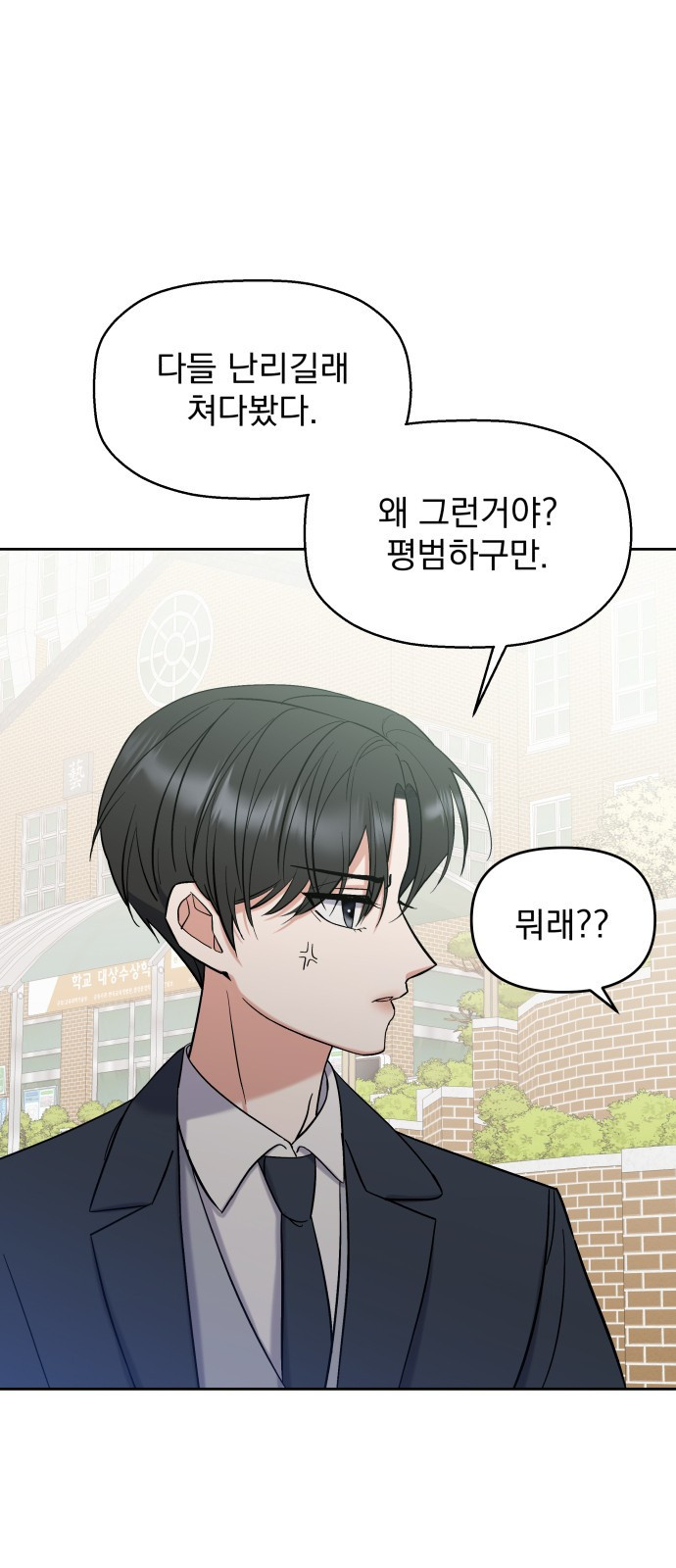 빛나는 나나나나 4화. 친구를 사귀었..나..? 49