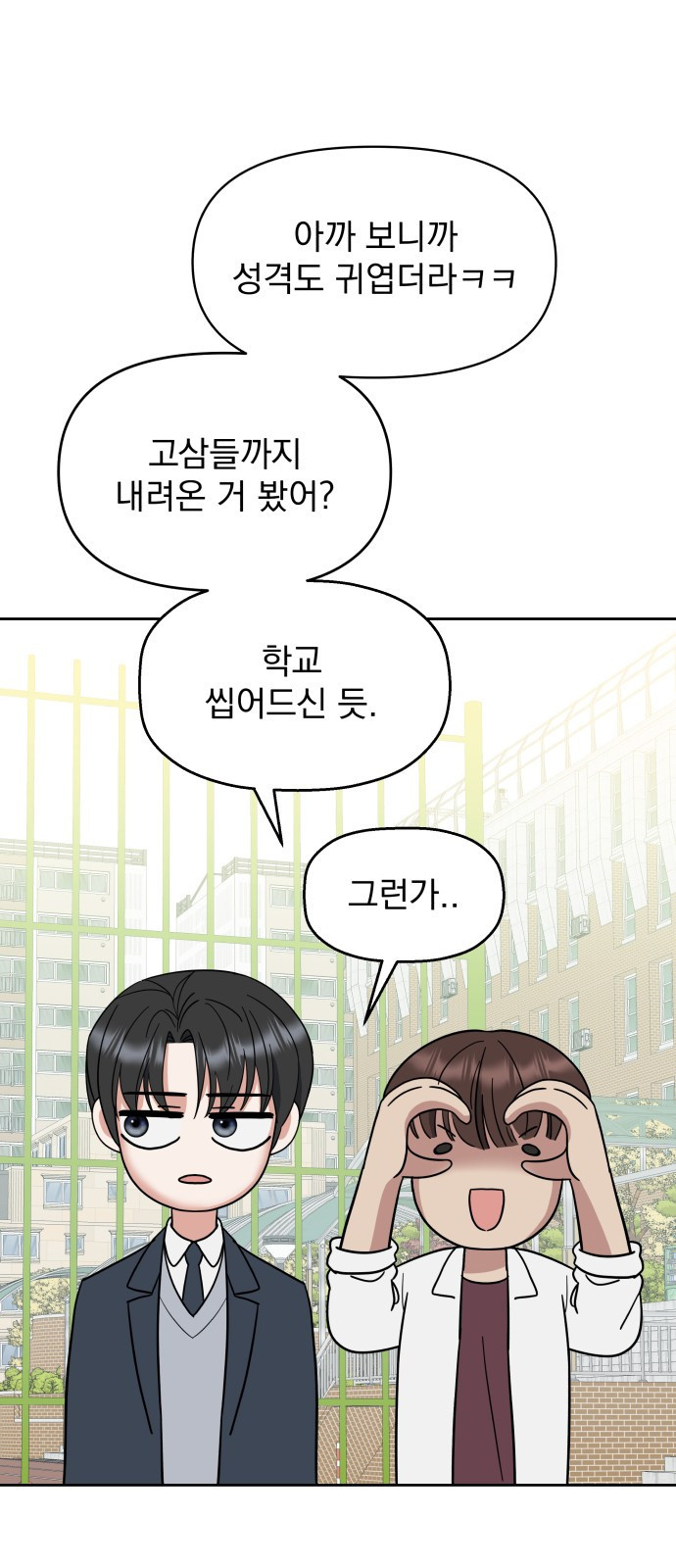 빛나는 나나나나 4화. 친구를 사귀었..나..? 52