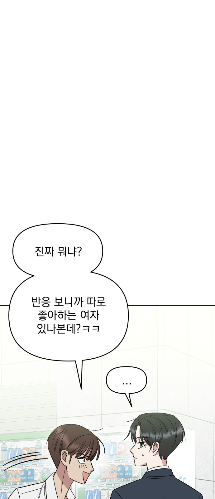 빛나는 나나나나 4화. 친구를 사귀었..나..? 53