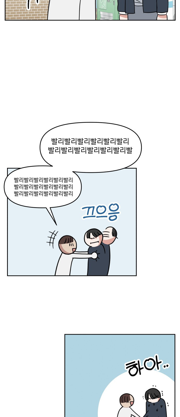 빛나는 나나나나 4화. 친구를 사귀었..나..? 55