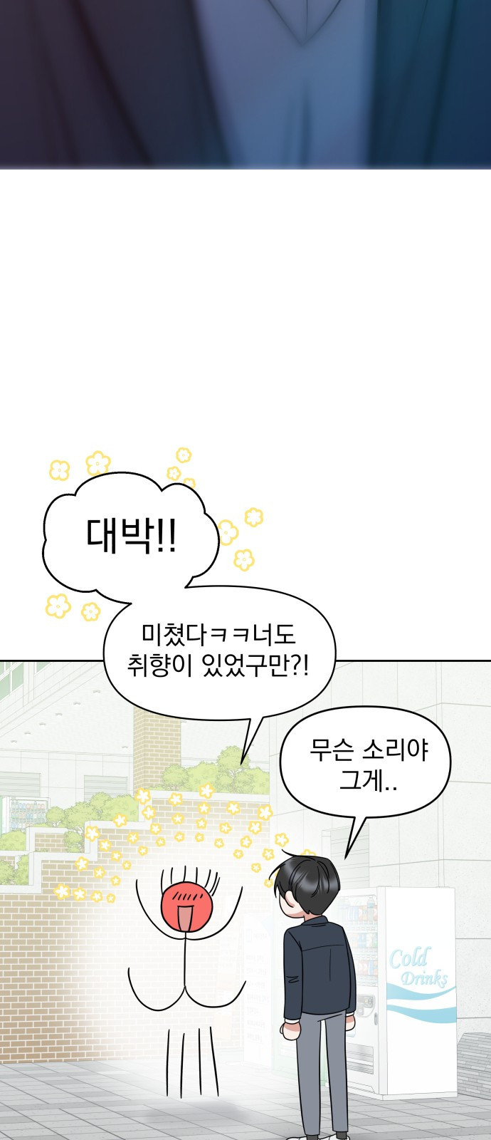 빛나는 나나나나 4화. 친구를 사귀었..나..? 59