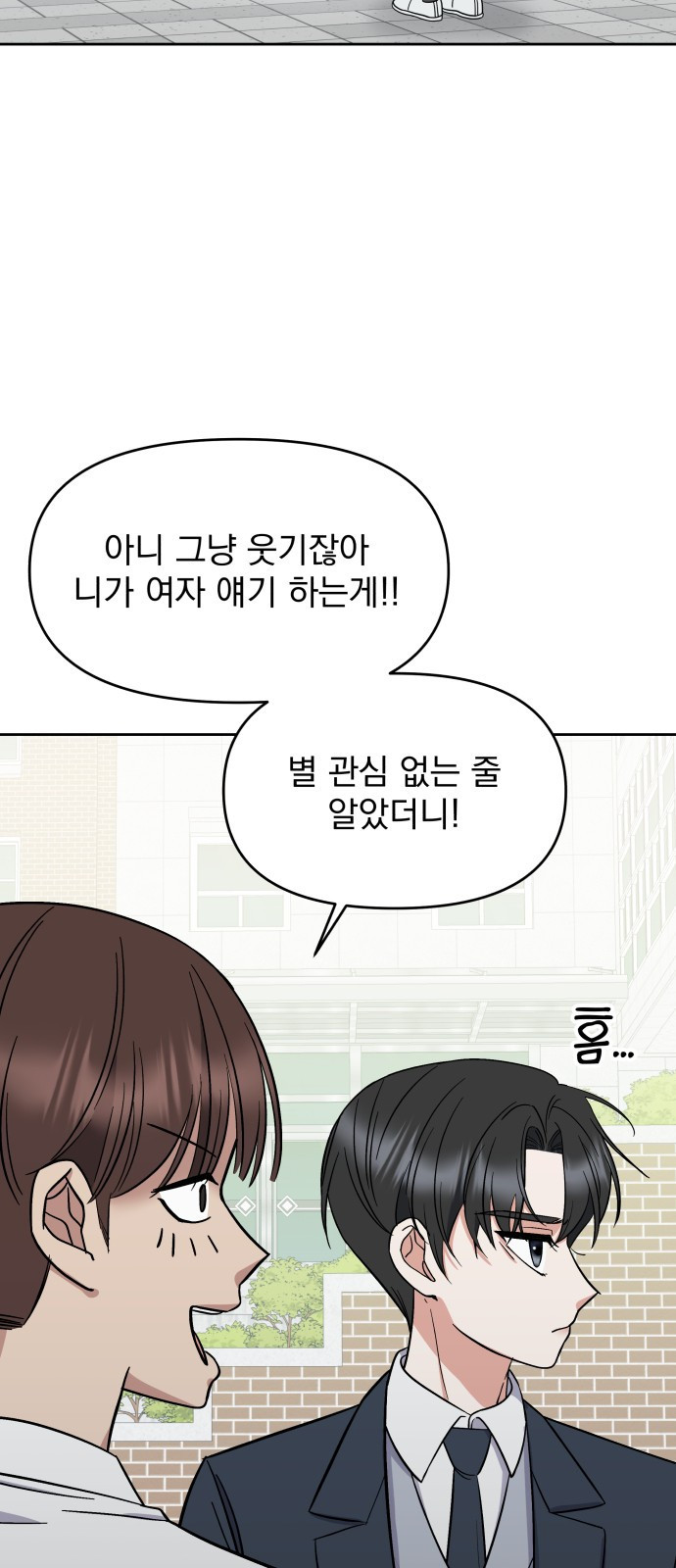 빛나는 나나나나 4화. 친구를 사귀었..나..? 60