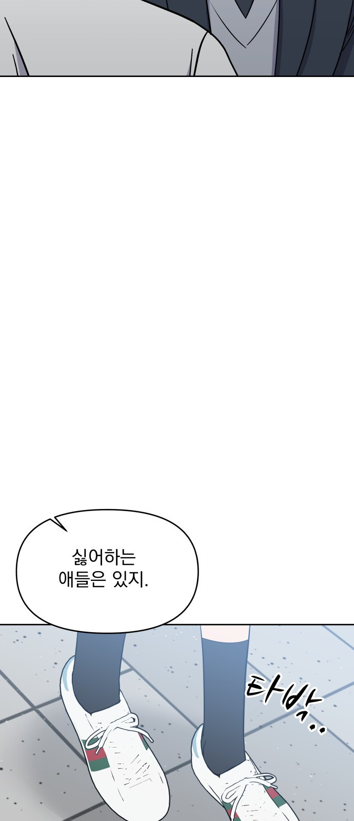 빛나는 나나나나 4화. 친구를 사귀었..나..? 61