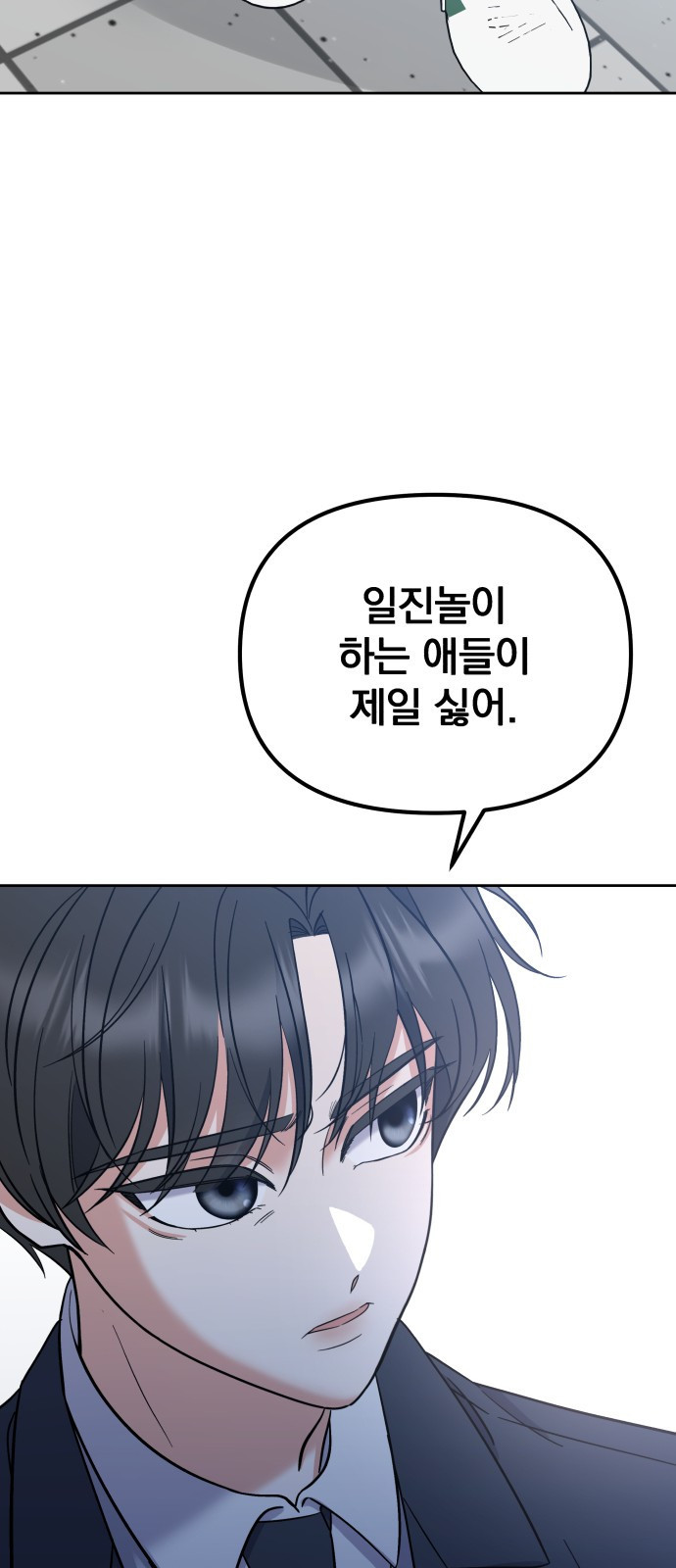 빛나는 나나나나 4화. 친구를 사귀었..나..? 62