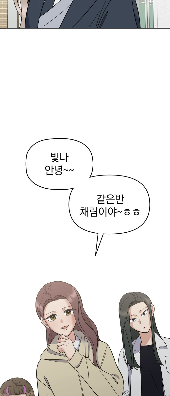 빛나는 나나나나 4화. 친구를 사귀었..나..? 64