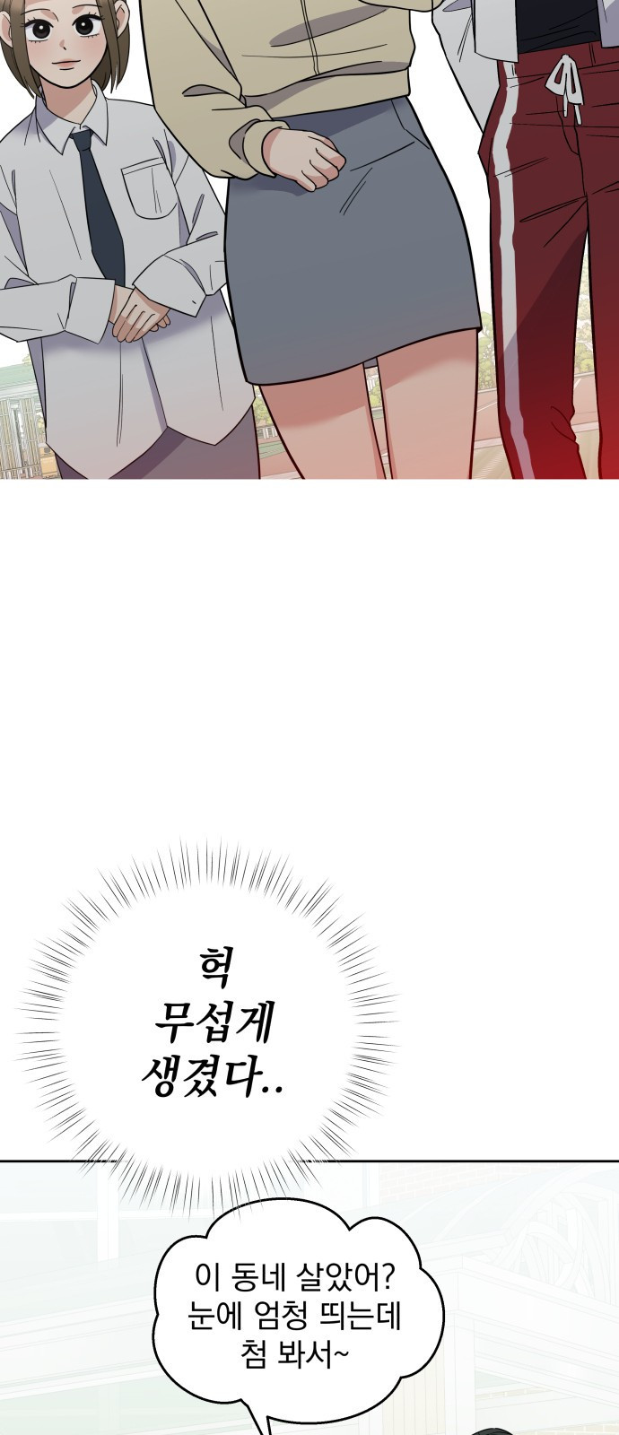 빛나는 나나나나 4화. 친구를 사귀었..나..? 65