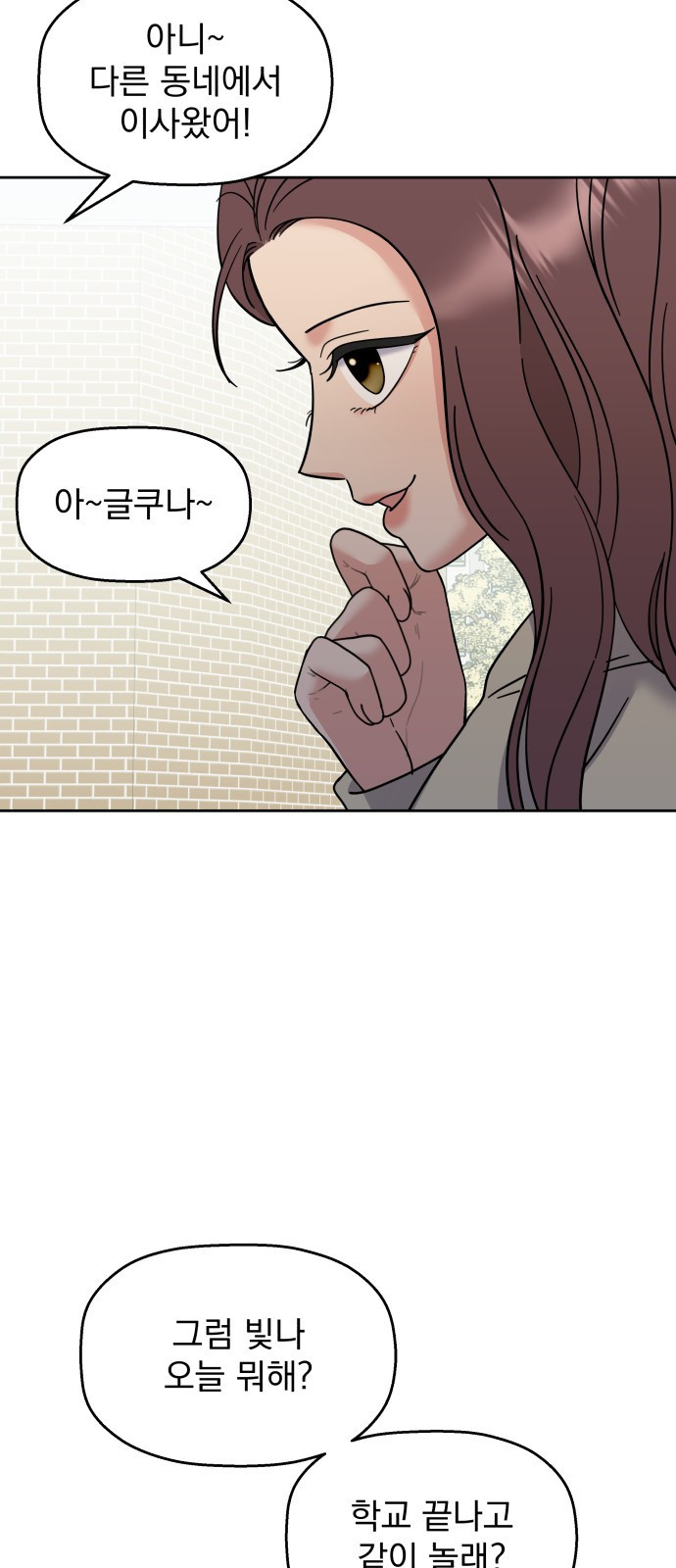 빛나는 나나나나 4화. 친구를 사귀었..나..? 67