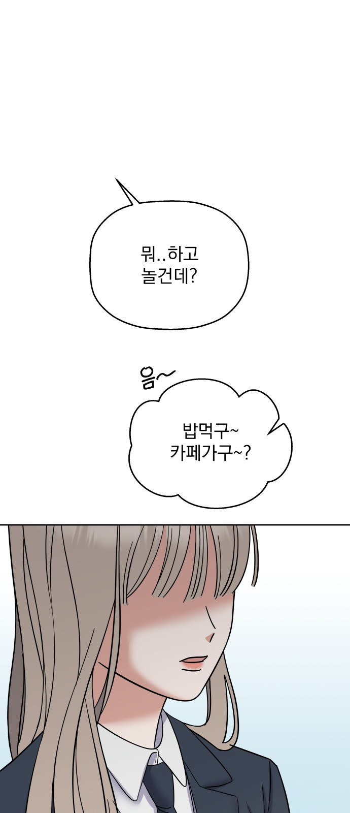 빛나는 나나나나 4화. 친구를 사귀었..나..? 69