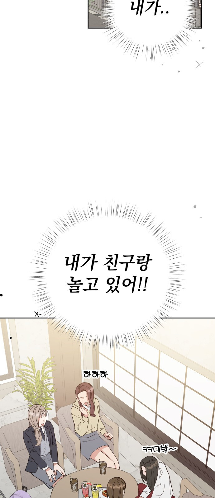 빛나는 나나나나 4화. 친구를 사귀었..나..? 73