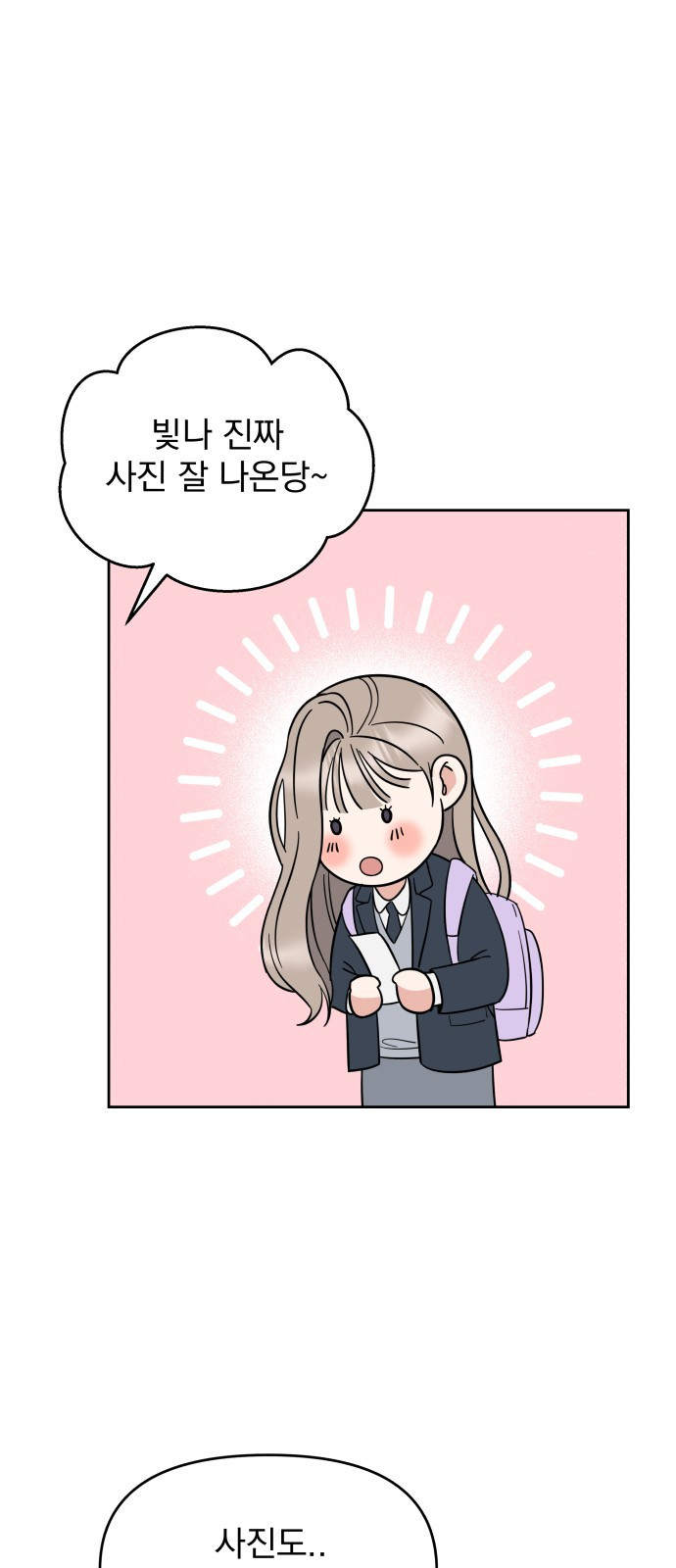 빛나는 나나나나 4화. 친구를 사귀었..나..? 80