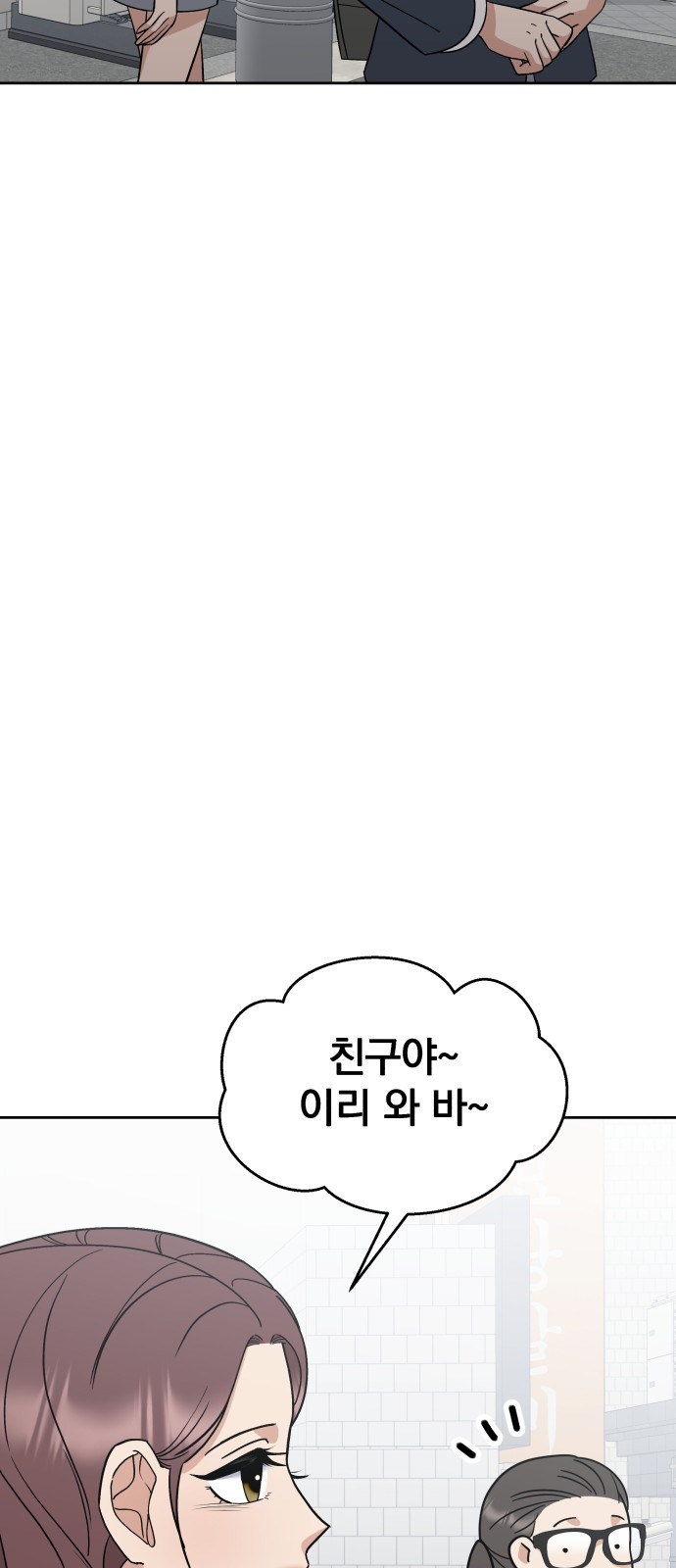 빛나는 나나나나 4화. 친구를 사귀었..나..? 84