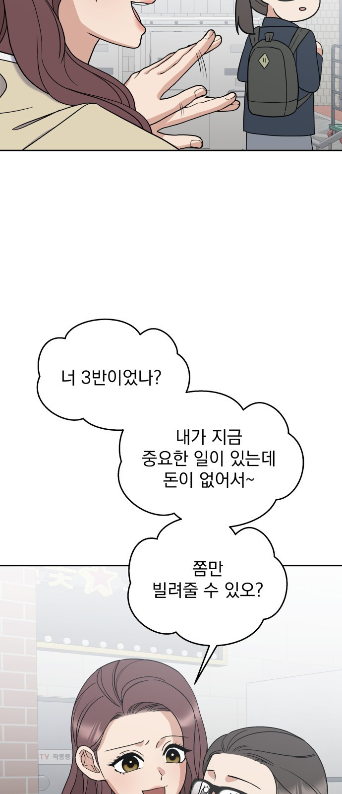 빛나는 나나나나 4화. 친구를 사귀었..나..? 85