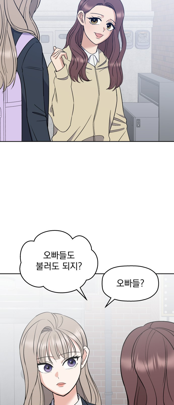 빛나는 나나나나 4화. 친구를 사귀었..나..? 88