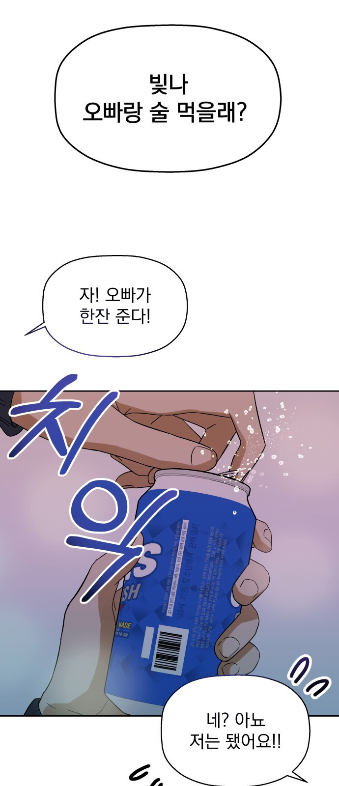 빛나는 나나나나 4화. 친구를 사귀었..나..? 93