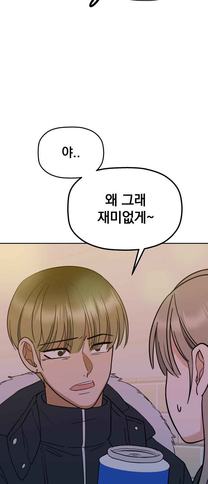 빛나는 나나나나 4화. 친구를 사귀었..나..? 94