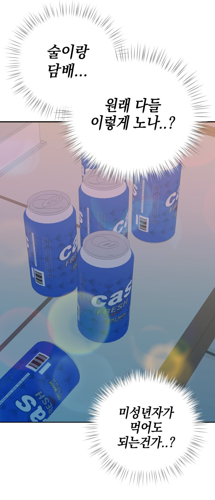 빛나는 나나나나 4화. 친구를 사귀었..나..? 98