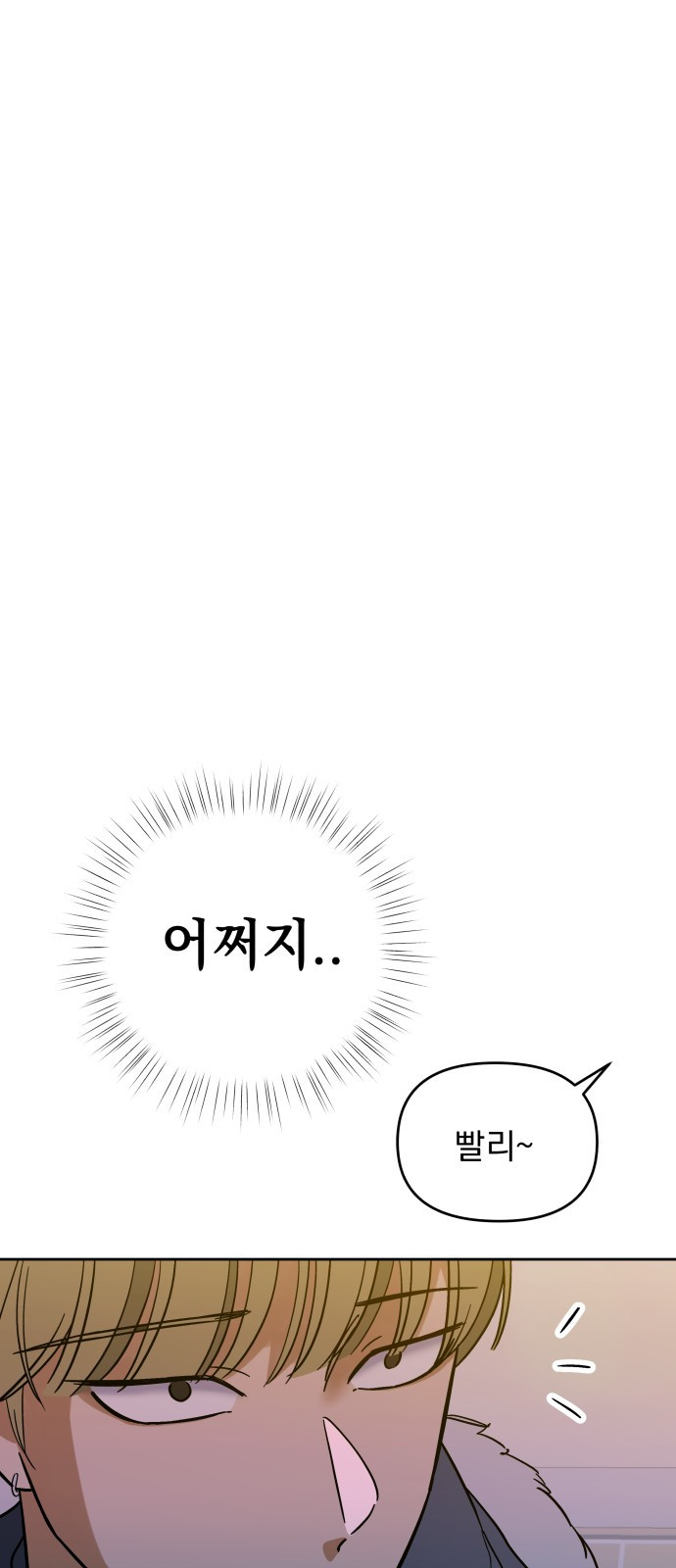 빛나는 나나나나 4화. 친구를 사귀었..나..? 99