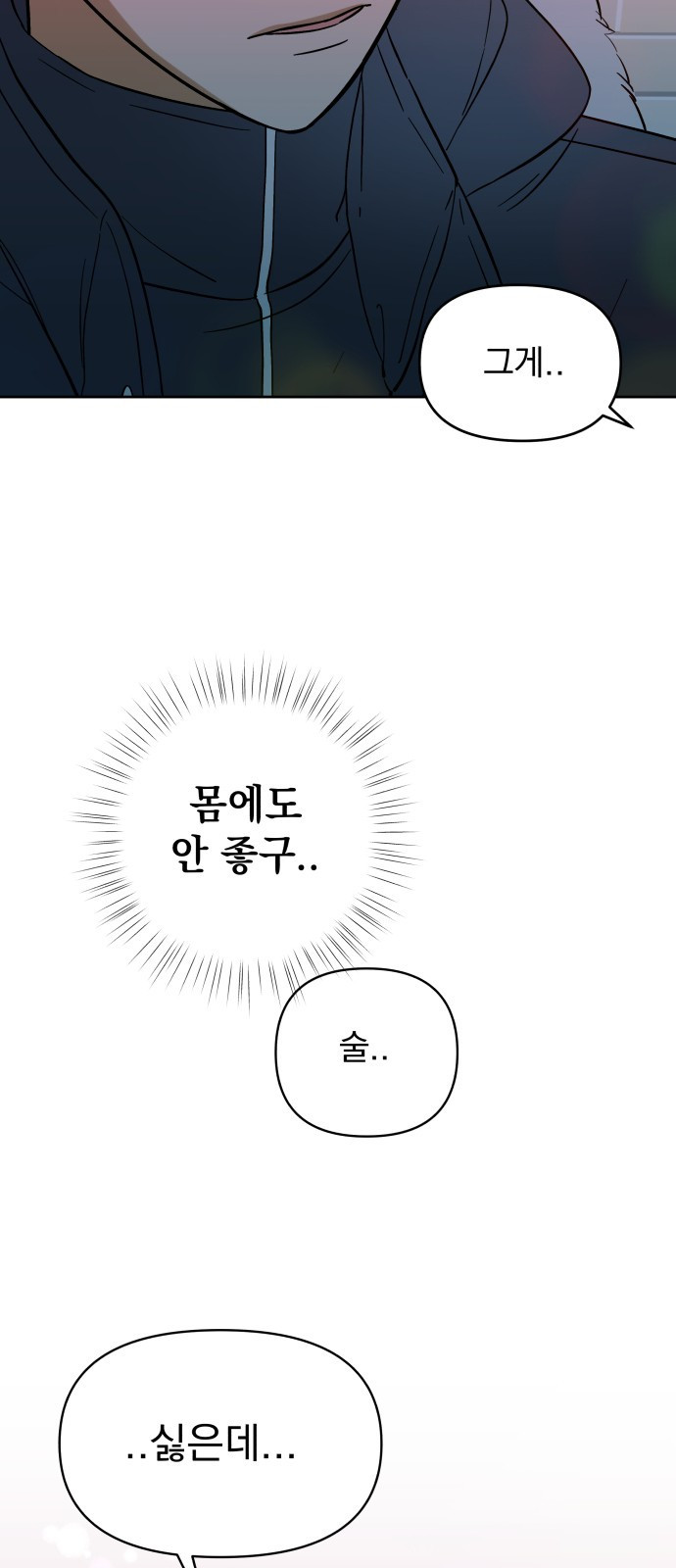 빛나는 나나나나 4화. 친구를 사귀었..나..? 100