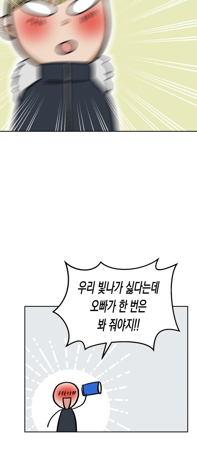 빛나는 나나나나 4화. 친구를 사귀었..나..? 103