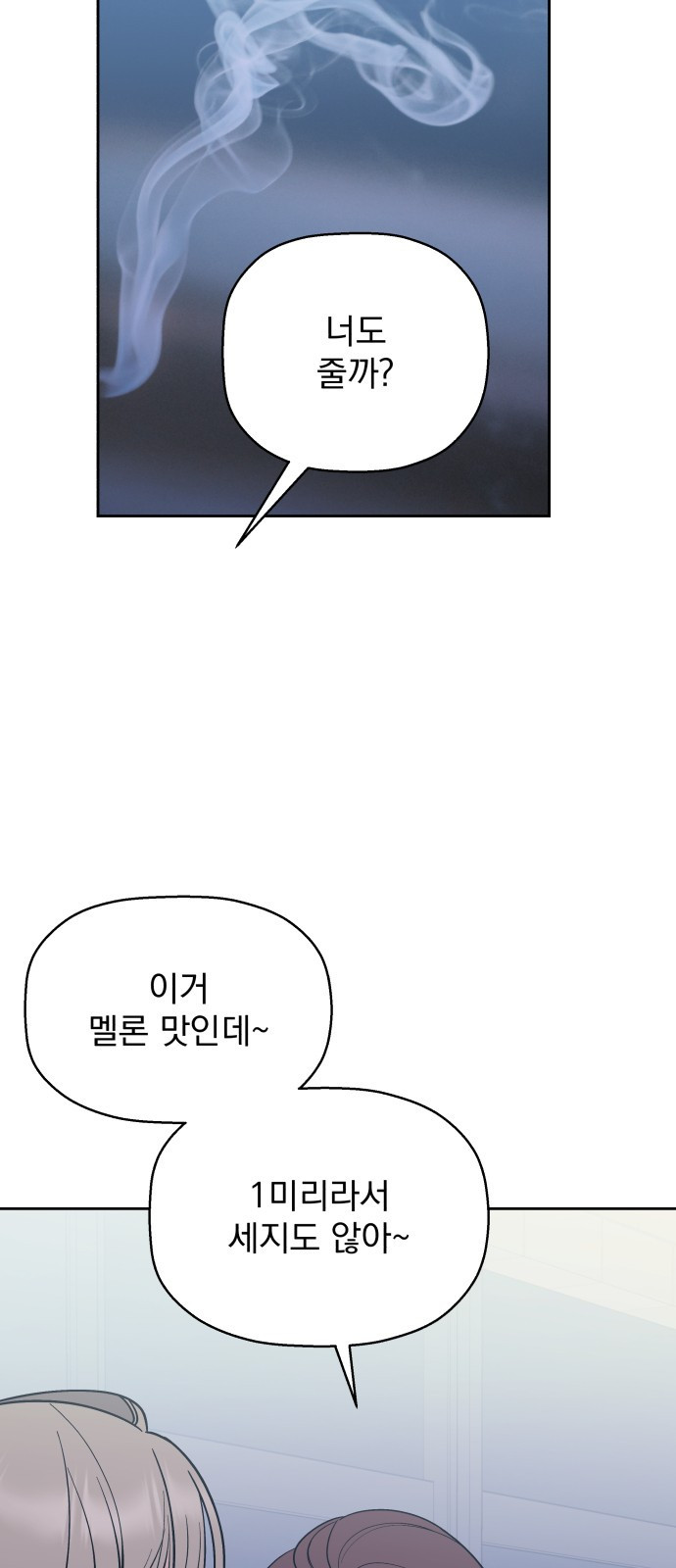 빛나는 나나나나 4화. 친구를 사귀었..나..? 109