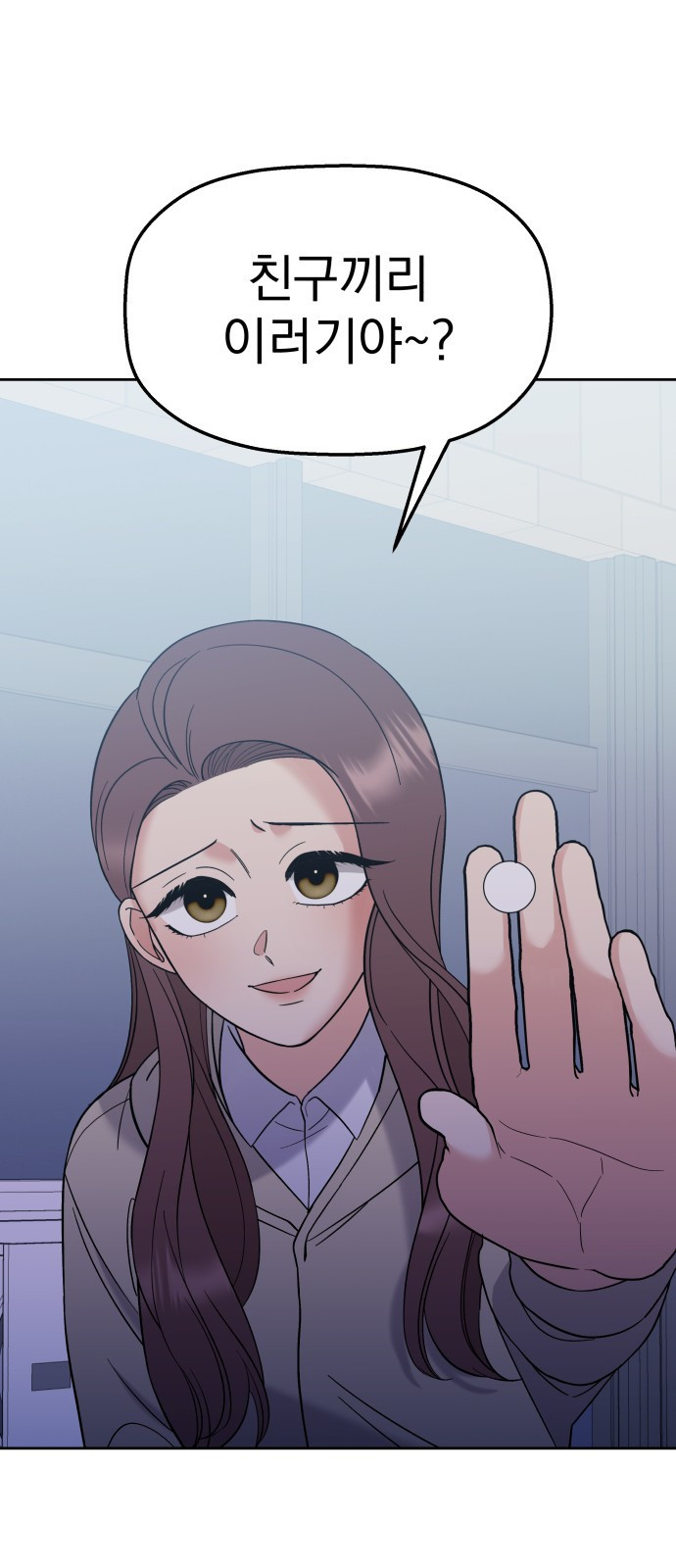 빛나는 나나나나 4화. 친구를 사귀었..나..? 111