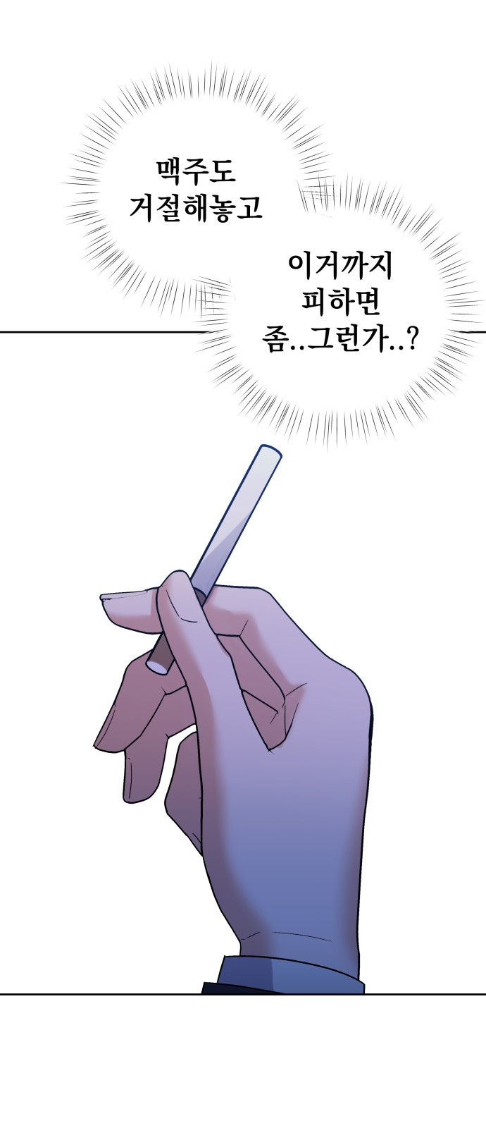 빛나는 나나나나 4화. 친구를 사귀었..나..? 115